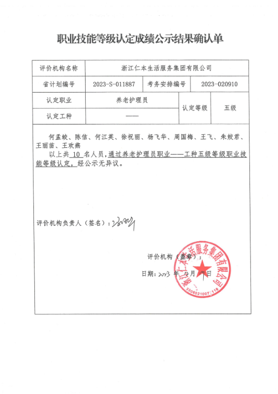 成绩公示确认单.jpg